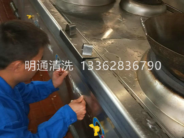 清洗现场